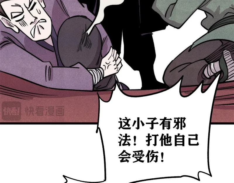 482 帝王之征 第68页