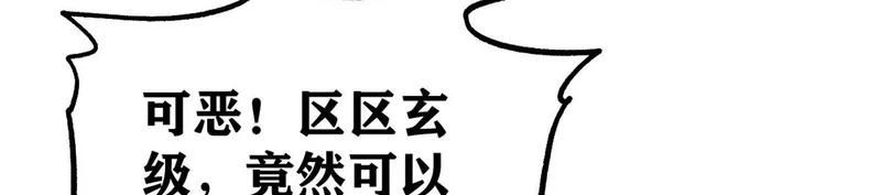 482 帝王之征 第69页