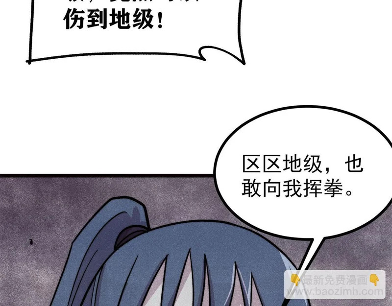 482 帝王之征 第70页