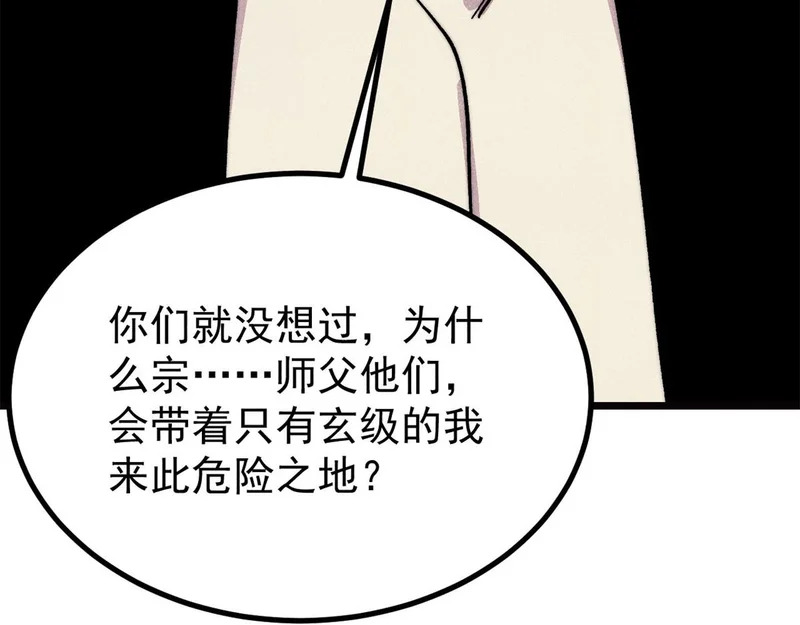 482 帝王之征 第73页