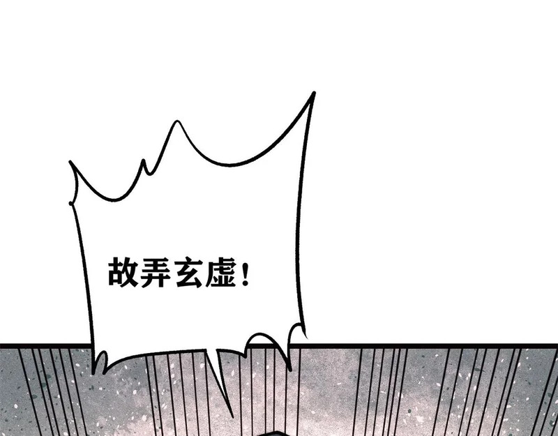 482 帝王之征 第74页