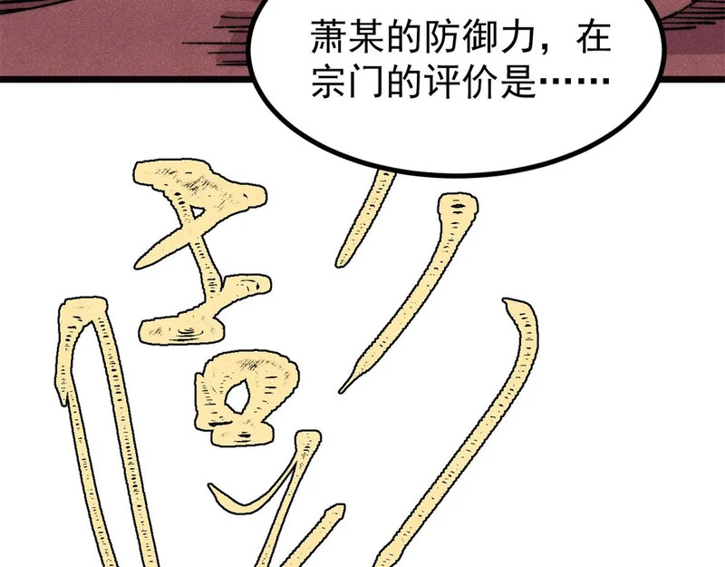 482 帝王之征 第79页