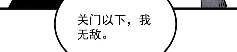 482 帝王之征 第84页