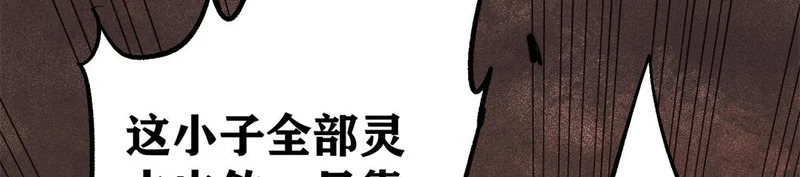 482 帝王之征 第90页