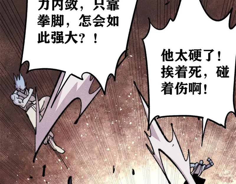 482 帝王之征 第91页