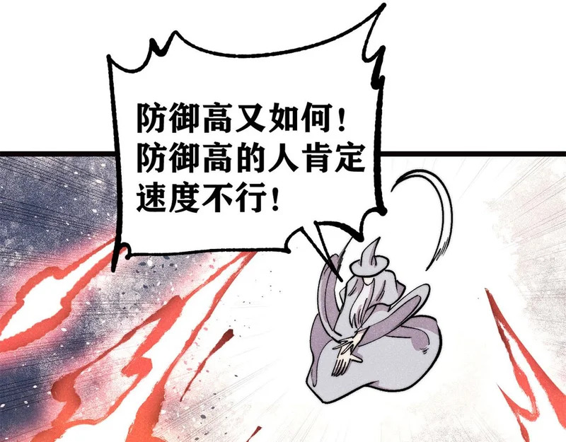 482 帝王之征 第94页