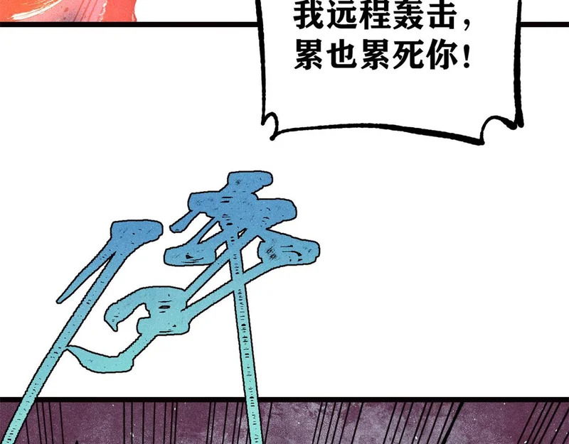 482 帝王之征 第97页