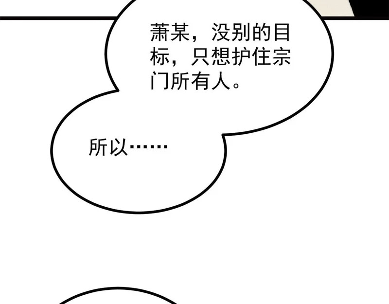 482 帝王之征 第106页