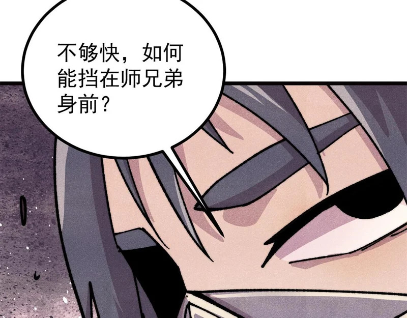 482 帝王之征 第107页