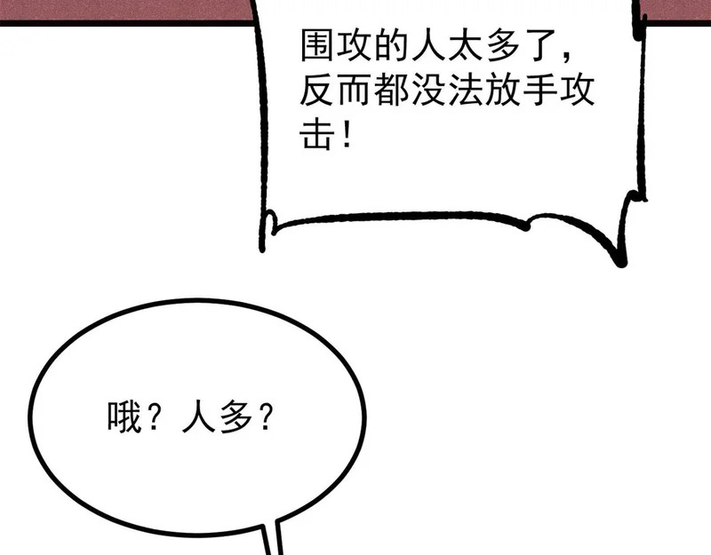 482 帝王之征 第133页
