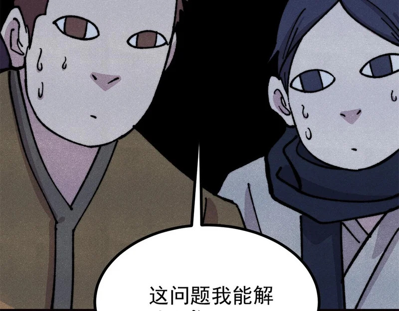 482 帝王之征 第136页