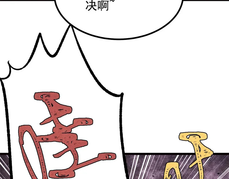 482 帝王之征 第137页