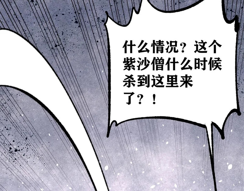 482 帝王之征 第143页