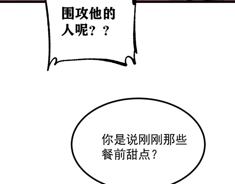 482 帝王之征 第146页