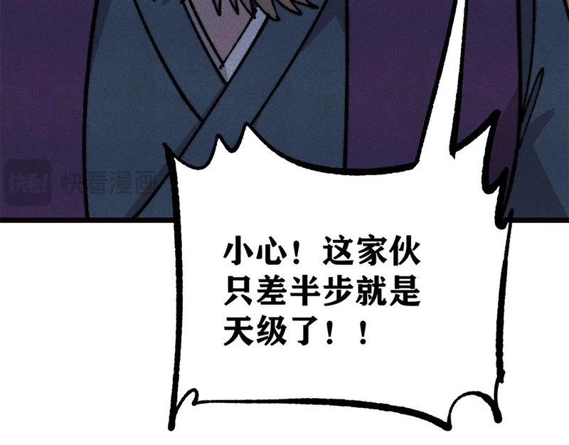 482 帝王之征 第151页
