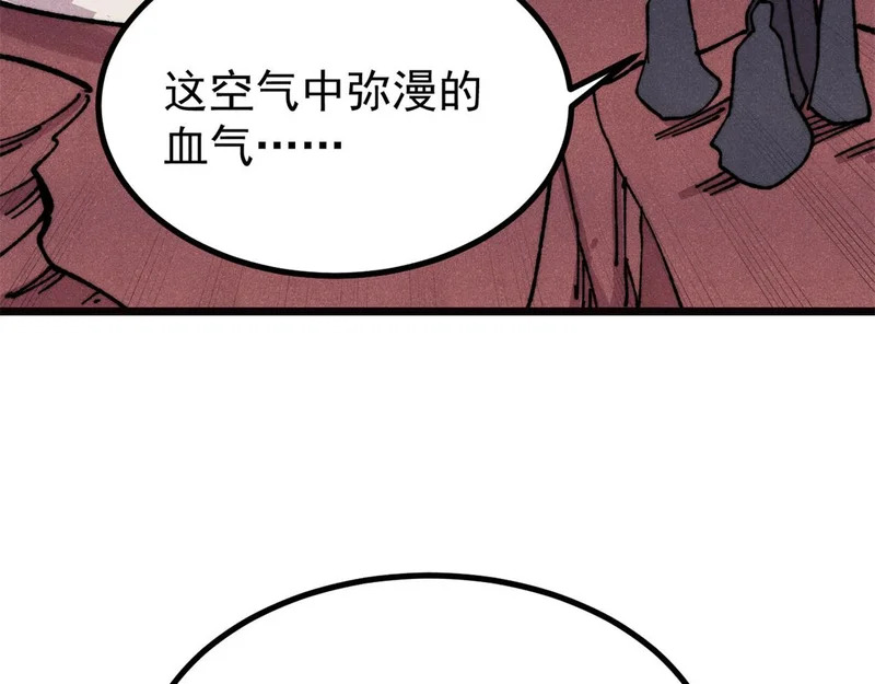 482 帝王之征 第160页