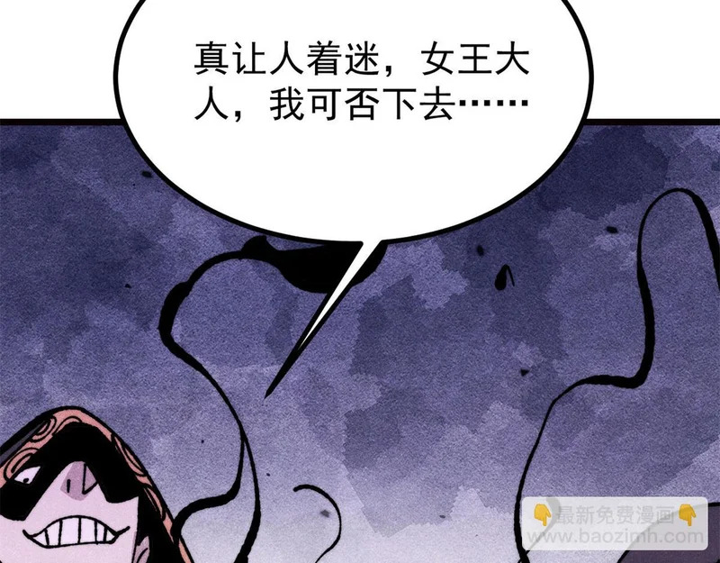 482 帝王之征 第161页