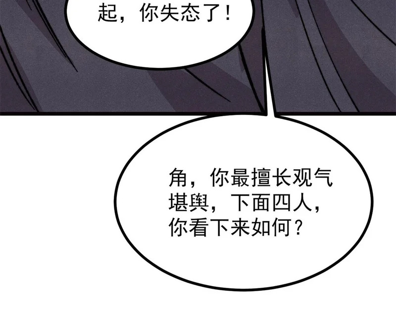 482 帝王之征 第164页