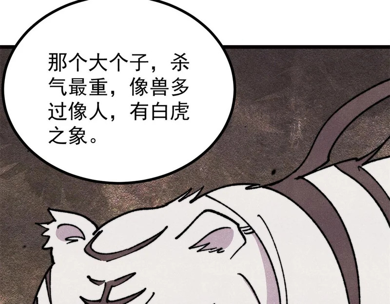 482 帝王之征 第166页
