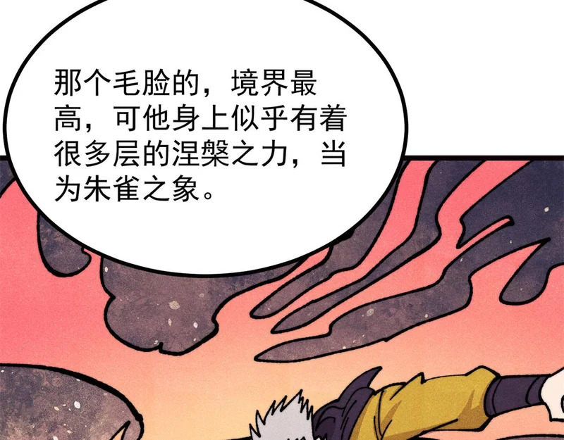 482 帝王之征 第170页