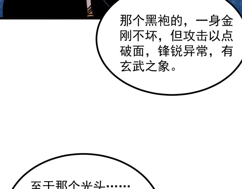 482 帝王之征 第175页