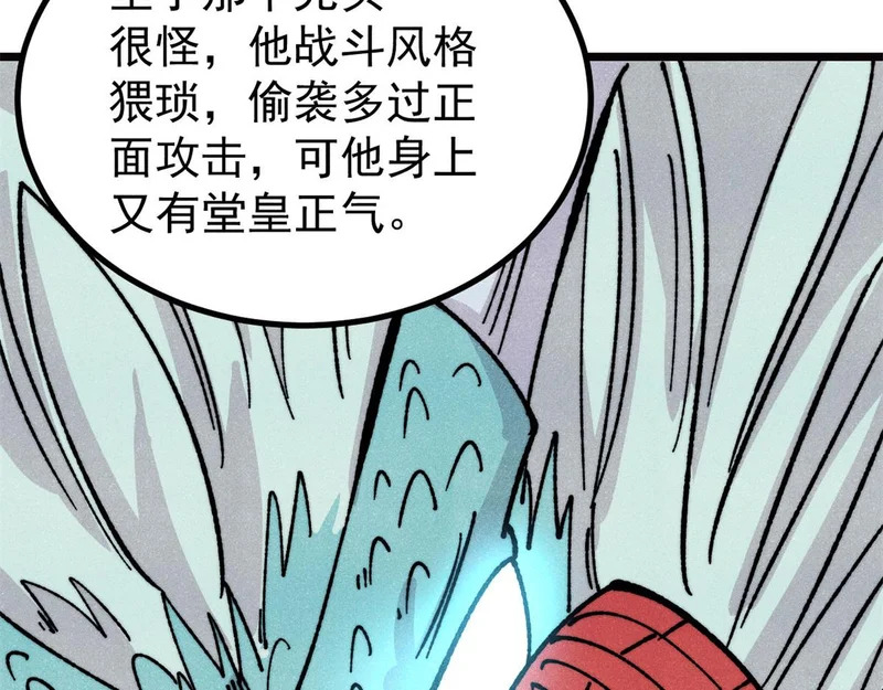 482 帝王之征 第176页