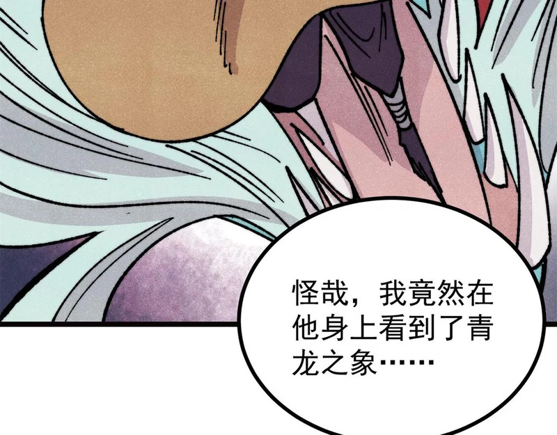 482 帝王之征 第179页