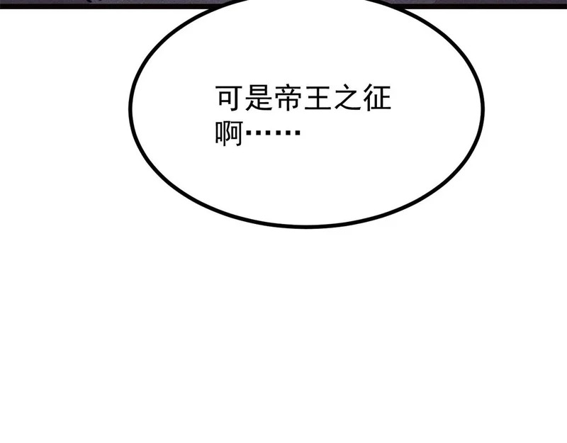 482 帝王之征 第185页