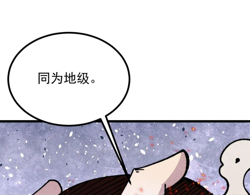 483 你老子真是条汉子 第16页
