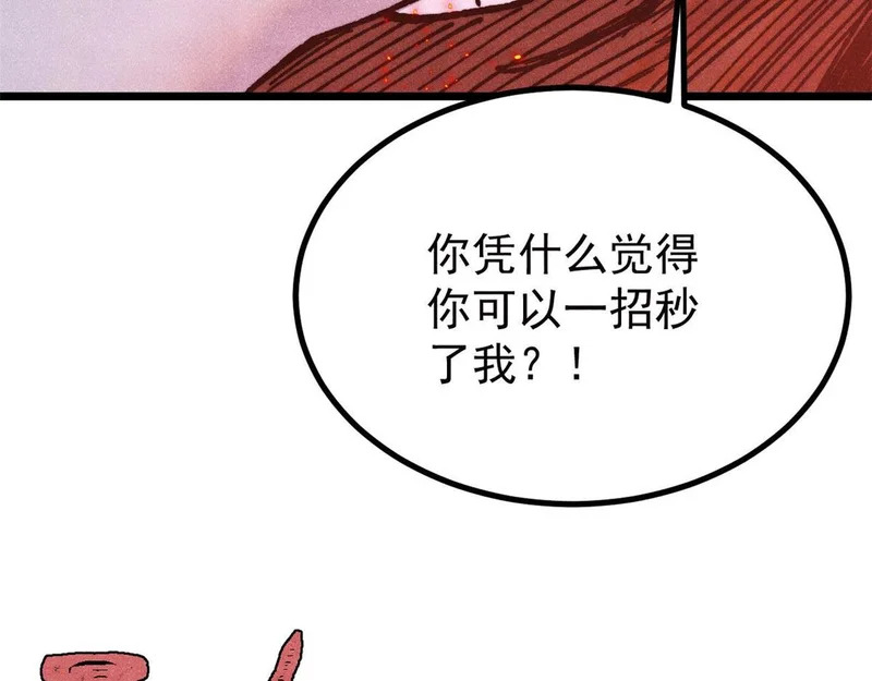 483 你老子真是条汉子 第19页