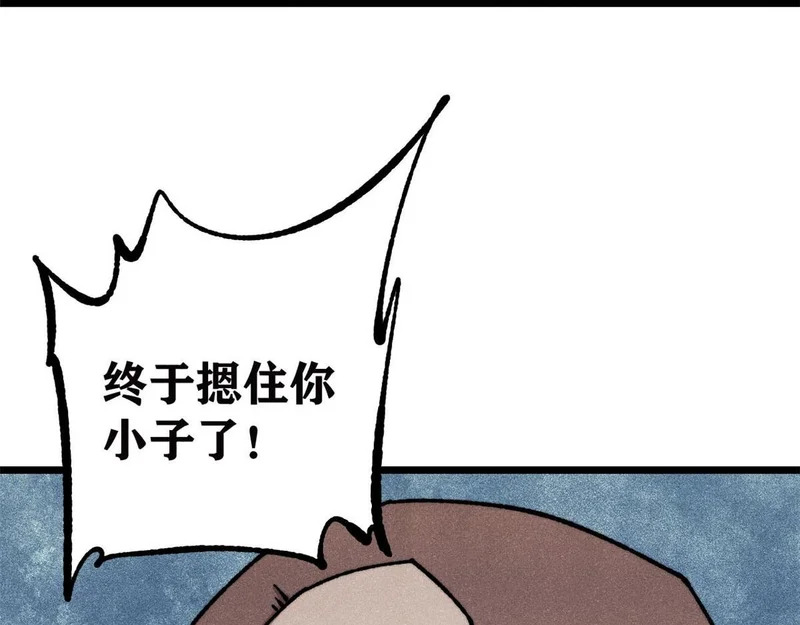 483 你老子真是条汉子 第23页