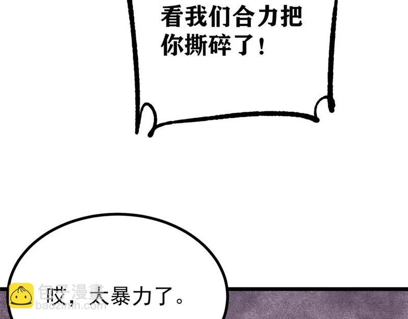 483 你老子真是条汉子 第26页