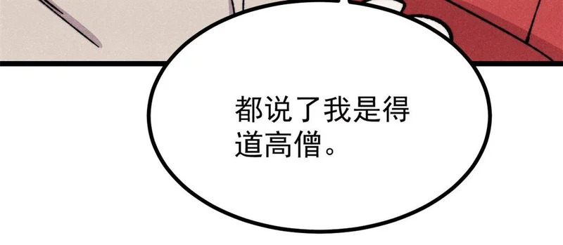 483 你老子真是条汉子 第30页