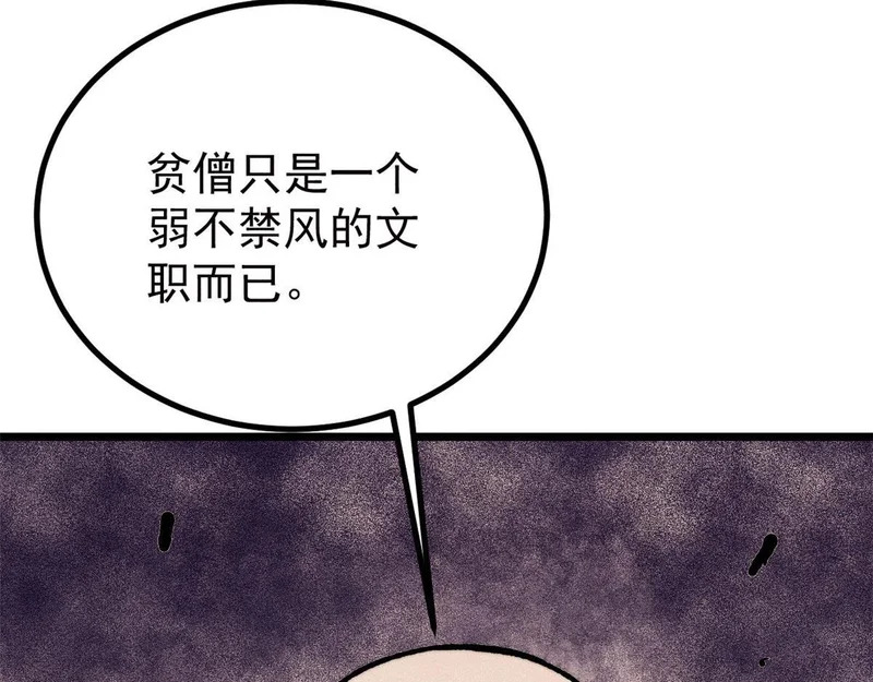 483 你老子真是条汉子 第37页