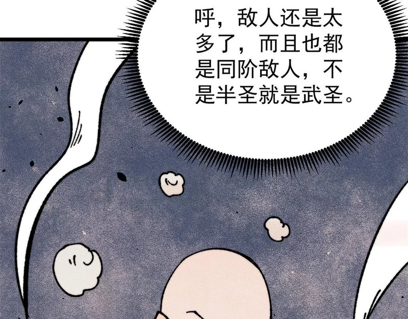 483 你老子真是条汉子 第43页