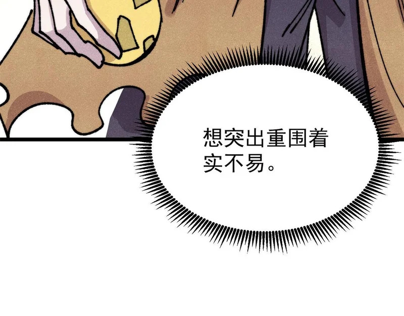 483 你老子真是条汉子 第47页