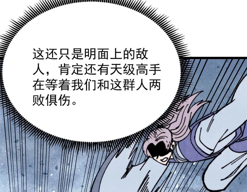 483 你老子真是条汉子 第49页