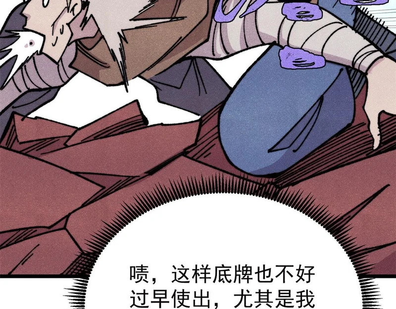 483 你老子真是条汉子 第52页