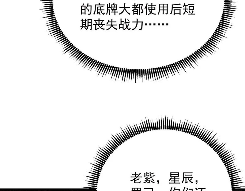 483 你老子真是条汉子 第53页