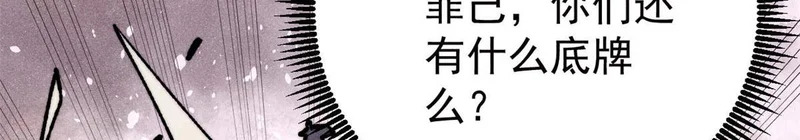 483 你老子真是条汉子 第54页