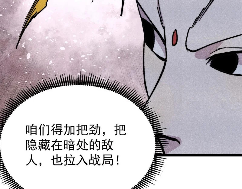 483 你老子真是条汉子 第56页