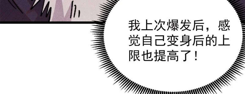 483 你老子真是条汉子 第60页