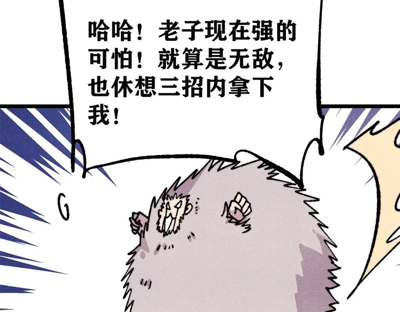 483 你老子真是条汉子 第70页