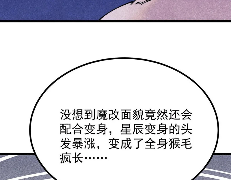 483 你老子真是条汉子 第73页