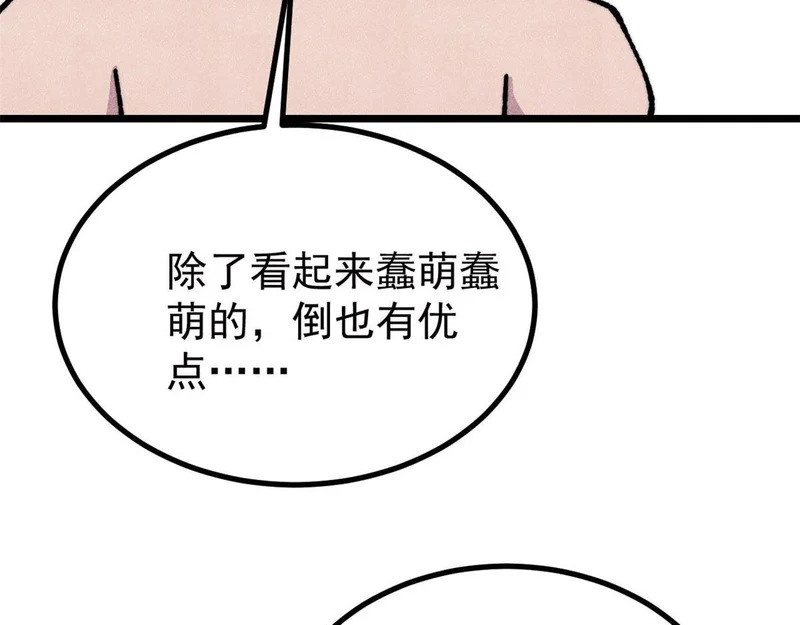 483 你老子真是条汉子 第76页
