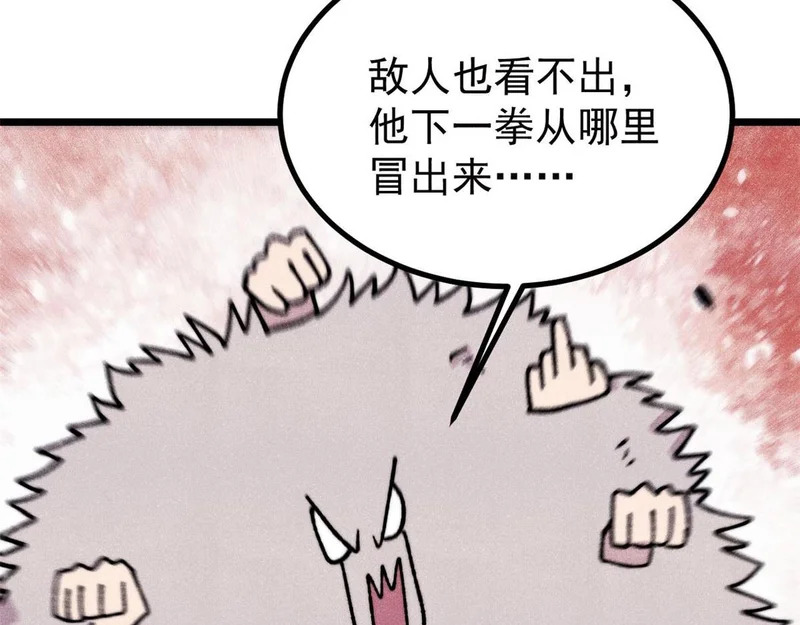 483 你老子真是条汉子 第77页
