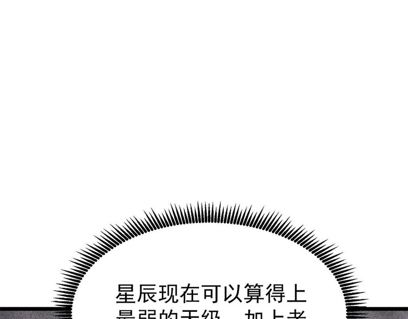483 你老子真是条汉子 第80页