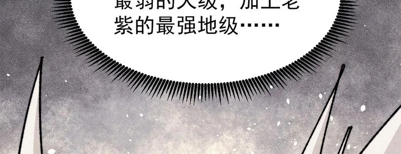 483 你老子真是条汉子 第81页