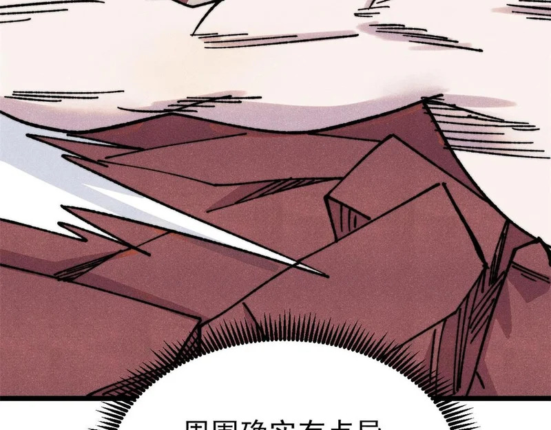 483 你老子真是条汉子 第83页