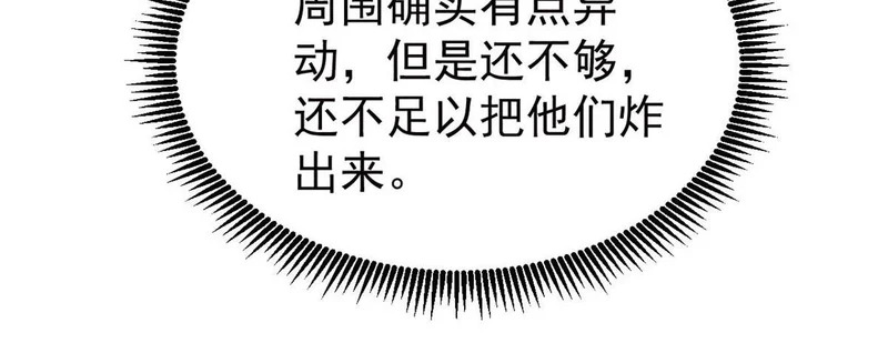 483 你老子真是条汉子 第84页